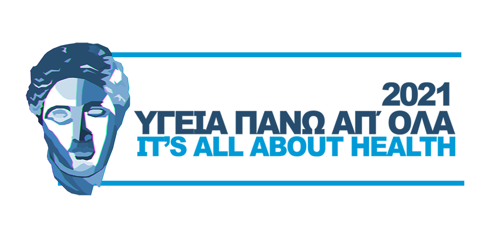 Yγεία πάνω απ’ όλα 2021
