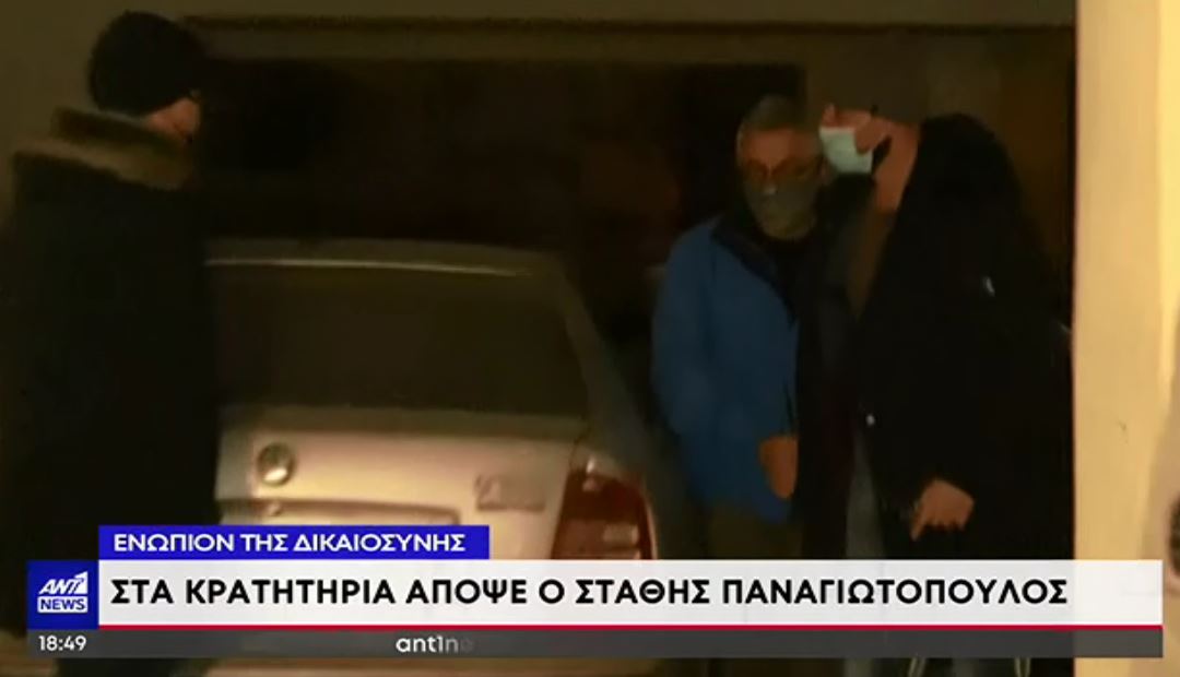 Με χειροπέδες ο Στάθης Παναγιωτόπουλος – Τα πρώτα πλάνα από τις έρευνες στο σπίτι του