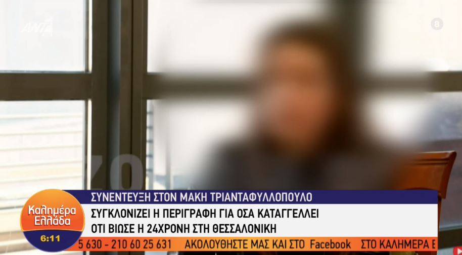 Συγκλονίζει η περιγραφή της 24χρονης που έπεσε θύμα ομαδικού βιασμού στη Θεσσαλονίκη