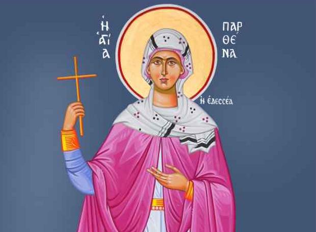 Παρθενομάρτυς Παρθένα η Εδεσσαία Εορτολόγιο