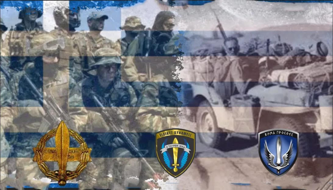 To νέο Podcast του ΓΕΕΘΑ: «Από τον Ιερό Λόχο στη Διοίκηση Ειδικού Πολέμου»