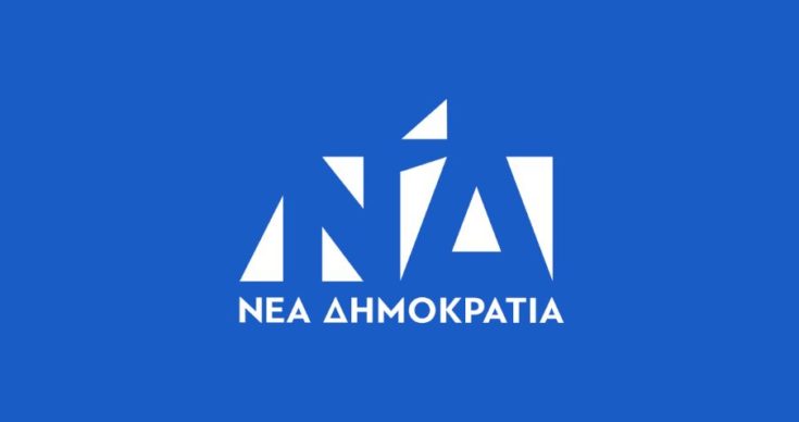 Νέα Δημοκρατία