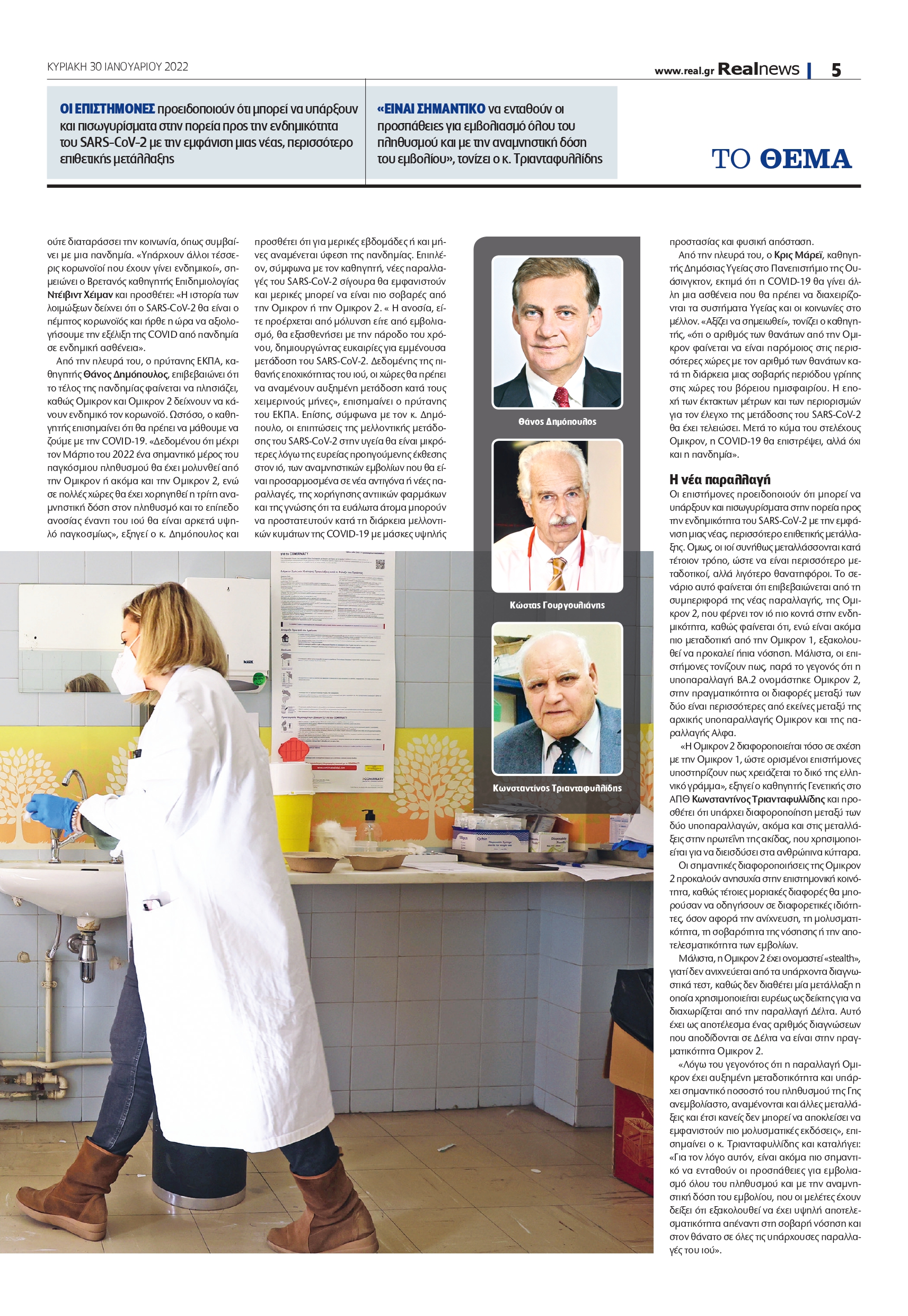 πανδημία- κορονοϊός