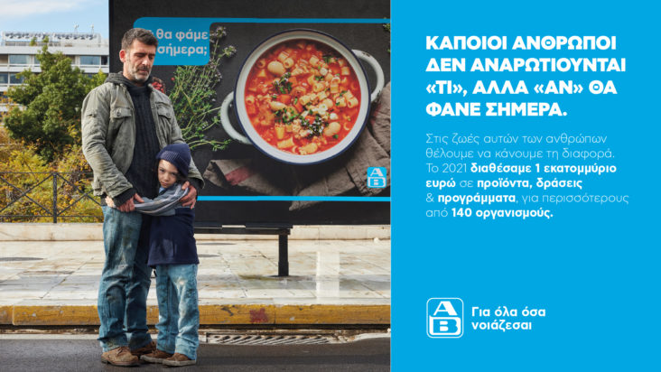 ΑΒ Βασιλόπουλος