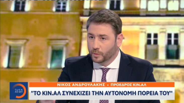 Νίκος Ανδρουλάκης