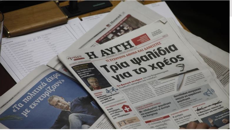 Αυγή- εφημερίδα