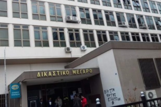 Κοζάνη - δικαστήρια