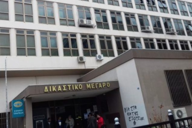 Κοζάνη - δικαστήρια