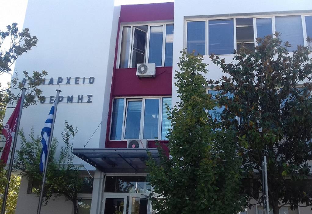 Θεσσαλονίκη Δημαρχείο Θερμαϊκού