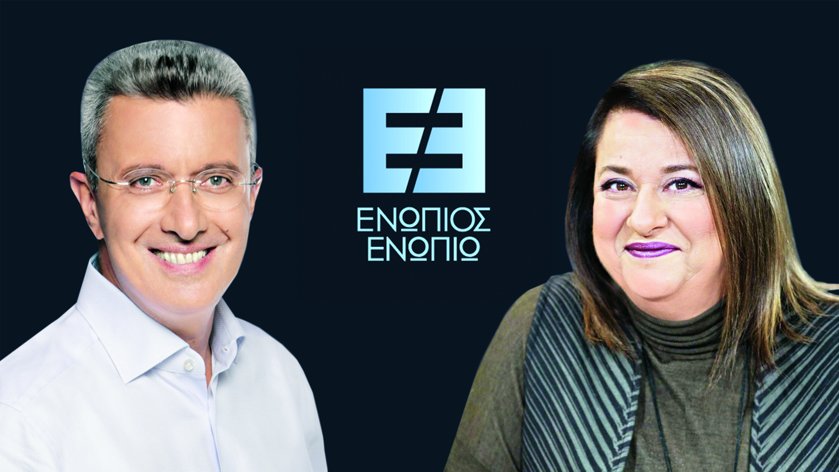 Ενώπιος Ενωπίω: Η Ελισάβετ Κωνσταντινίδου καλεσμένη του Νίκου Χατζηνικολάου