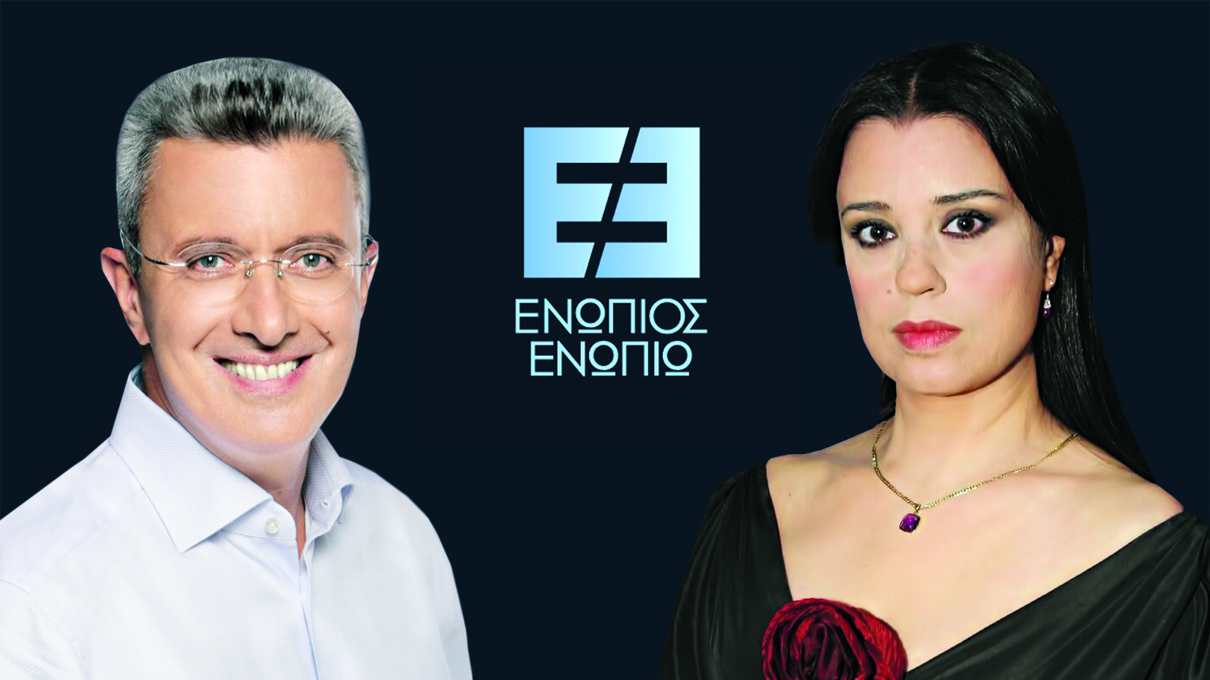 Ενώπιος Ενωπίω: Η Mαρία Τζομπανάκη καλεσμένη του Νίκου Χατζηνικολάου