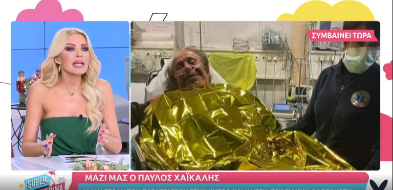 Για τρίτη φορά στο νοσοκομείο ο Γιάννης Φλωρινιώτης – Τι είπε η κόρη του