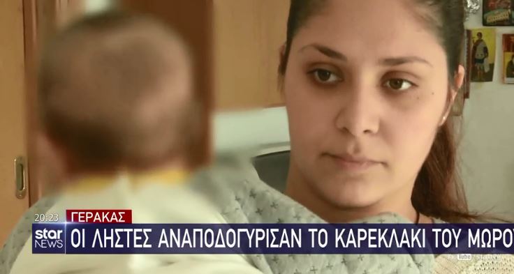 Γέρακας: Τρόμος για 19χρονη μητέρα – Ληστές πέταξαν στο πάτωμα το μωρό της – ΒΙΝΤΕΟ