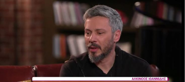 Αλκίνοος Ιωαννίδης