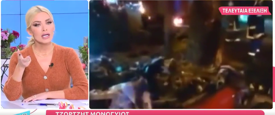 Κατερίνα Καινούργιου: Έτρωγε σε διπλανό τραπέζι με την Κατερίνα Μονογυιού τη στιγμή του τροχαίου – “Έφυγε αναστατωμένη”