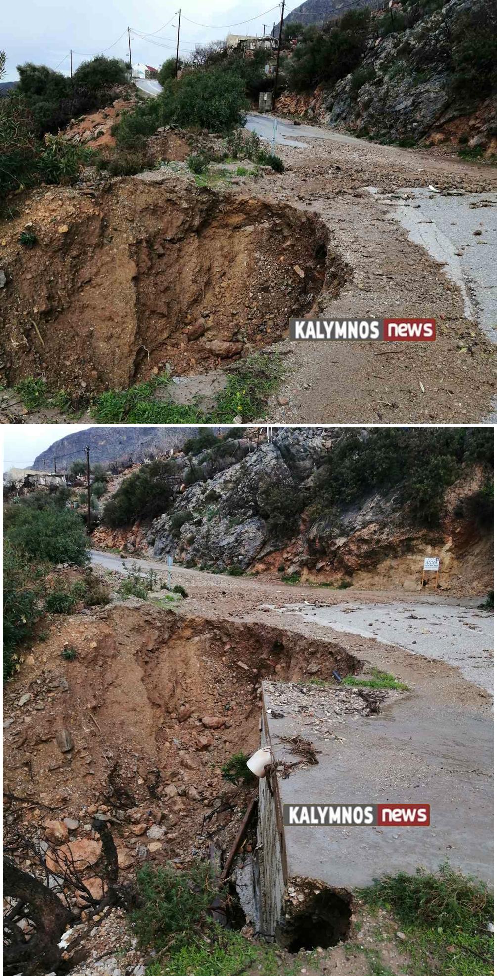 Κάλυμνος ζημιές κακοκαιρία