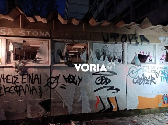 Θεσσαλονίκη- ΑΠΘ- κατάληψη