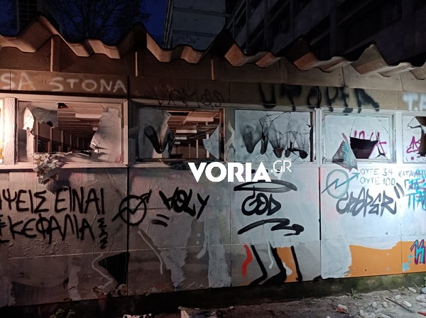 Θεσσαλονίκη- ΑΠΘ- κατάληψη