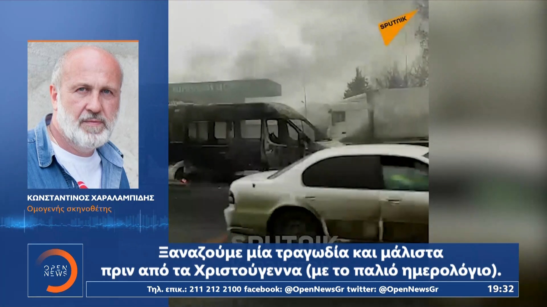 Συγκλονιστική μαρτυρία ομογενή που έχει την οικογένεια του στο Καζακστάν