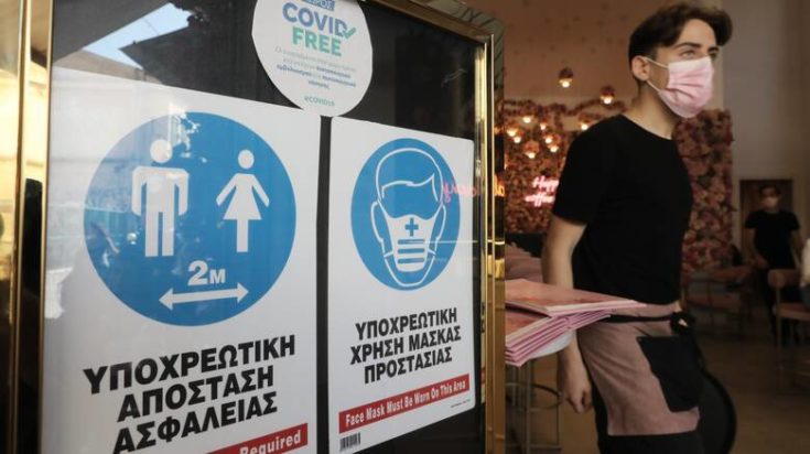 μέτρα- ειδικοί- εστίαση