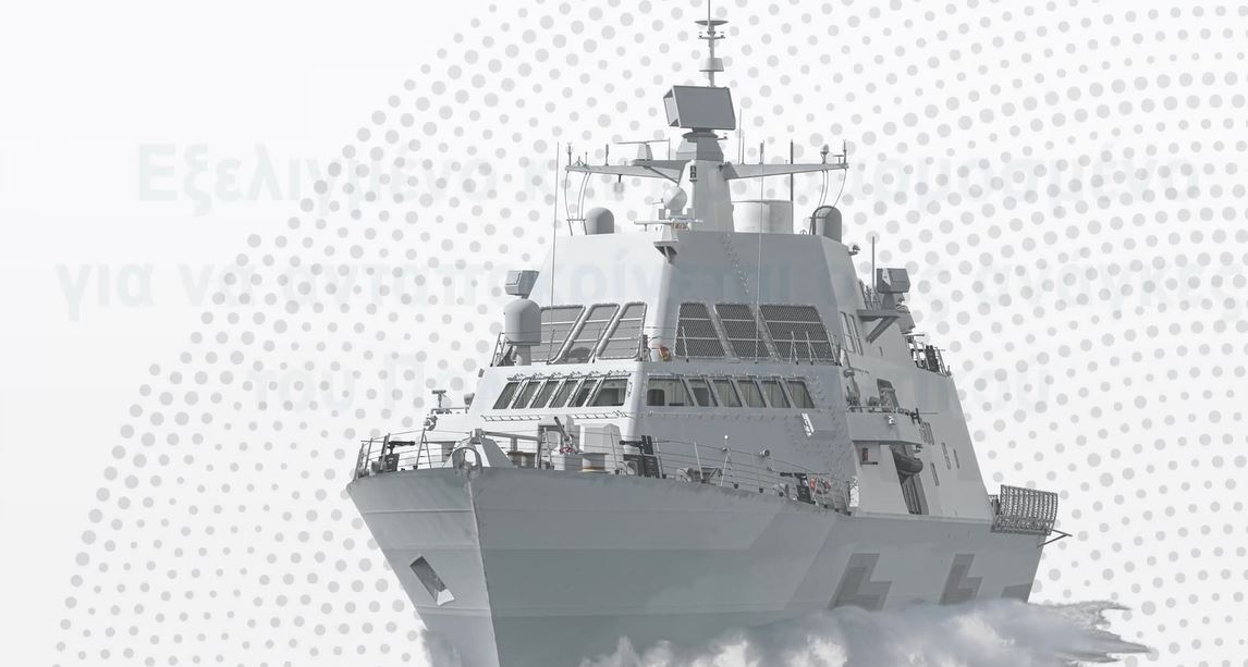 Στο υπουργείο Εθνικής Άμυνας η εναλλακτική πρόταση των ΗΠΑ για τις κορβέτες