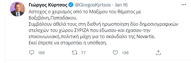 Κύρτσος