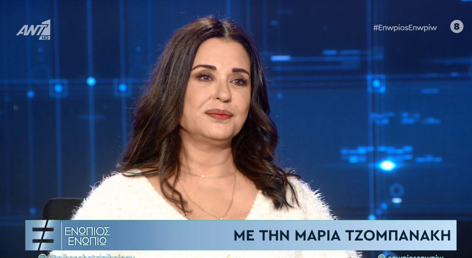 Τζομπανάκη: Δεν συμβιβάζομαι ποτέ στον έρωτα – Τι είπε για τον σύζυγό της