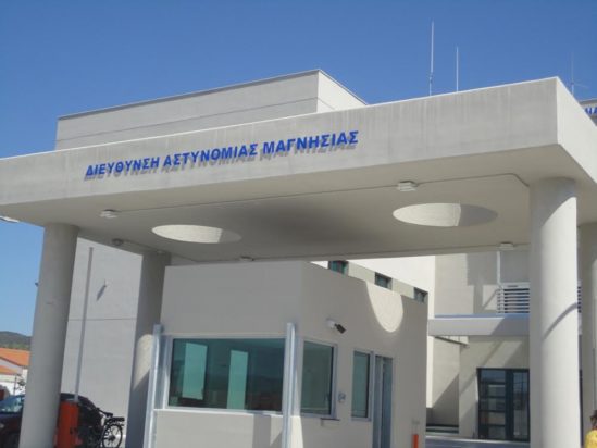 Αστυνομικό Τμήμα Μαγνησίας