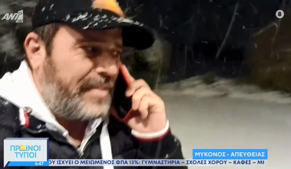 Μύκονος Χιόνια