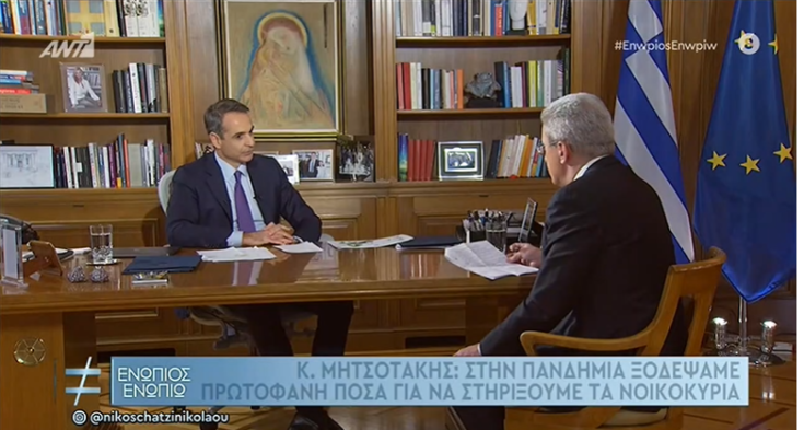 Μητσοτάκης ΦΠΑ ΕΝΦΙΑ