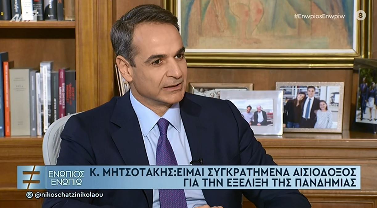 Μητσοτάκης: Η Όμικρον δείχνει να είναι σαν ένα καλοκαιρινό μπουρίνι – Τι είπε για την υποχρεωτικότητα και τα πρόστιμα