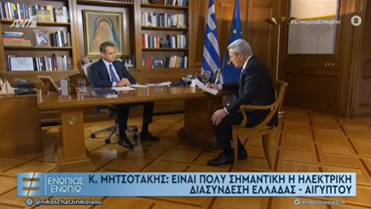 Μητσοτάκης Τουρκία