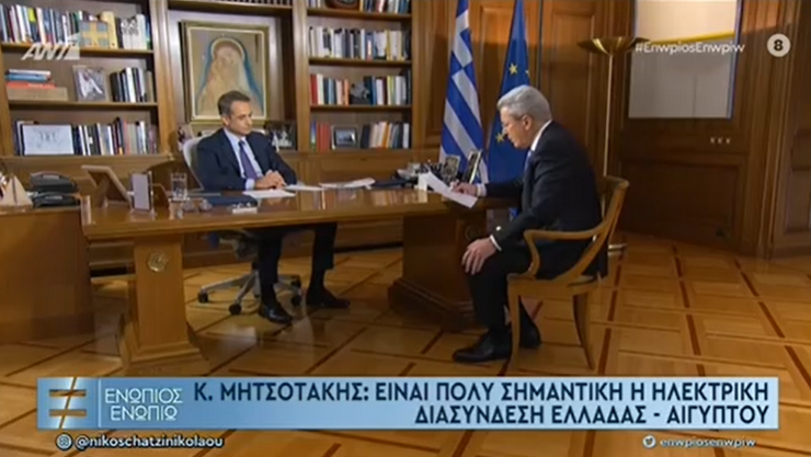 Μητσοτάκης Τουρκία