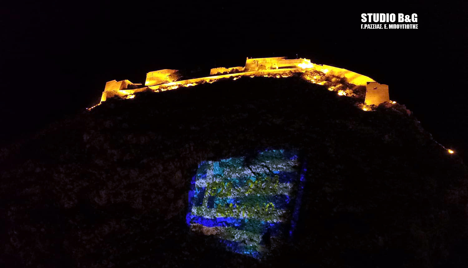 Ναύπλιο: Πρωτοχρονιά με τεράστια Ελληνική σημαία και ψηφιακά βεγγαλικά