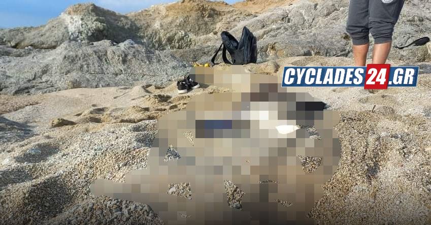 Νάξος πτώμα παιδιού