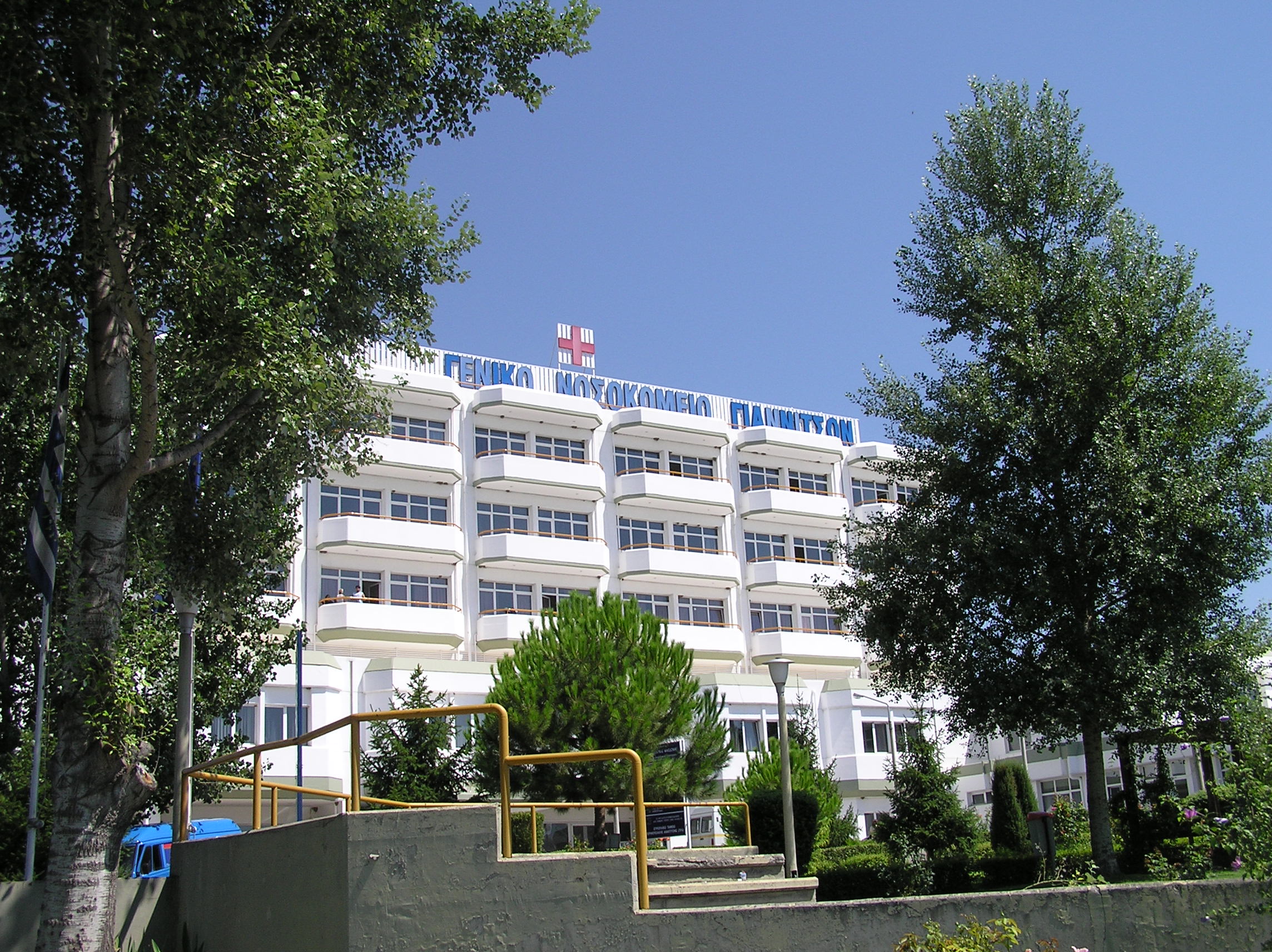 Γιαννιτσά - νοσοκομείο