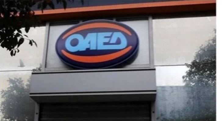 Πρόγραμμα ΟΑΕΔ για 3.400 θέσεις εργασίας – Παρατείνεται η προθεσμία για τις αιτήσεις