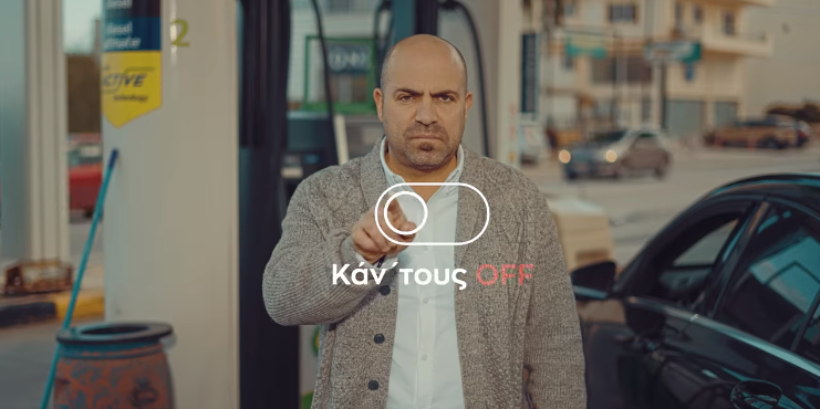 Το νέο σποτ του ΣΥΡΙΖΑ για την ακρίβεια – «Κάν’ τους OFF»