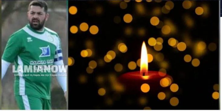 Φθιώτιδα - ποδοσφαιριστής