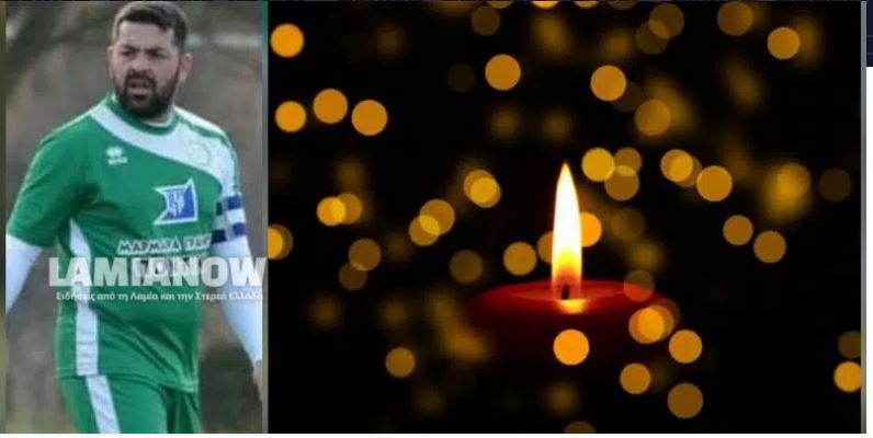 Φθιώτιδα - ποδοσφαιριστής