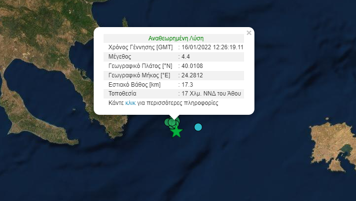 Νέος σεισμός 4,4 Ρίχτερ στην Χαλκιδική