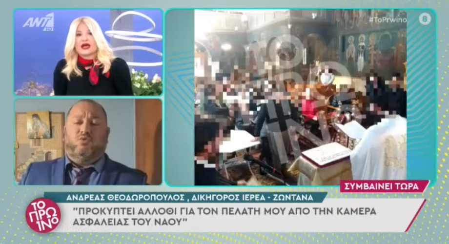 Φαίη Σκορδά: “Κάνετε σόου” – Νέο επεισόδιο με τον δικηγόρο του ιερέα