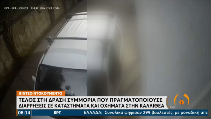 συμμορία Καλλιθέα