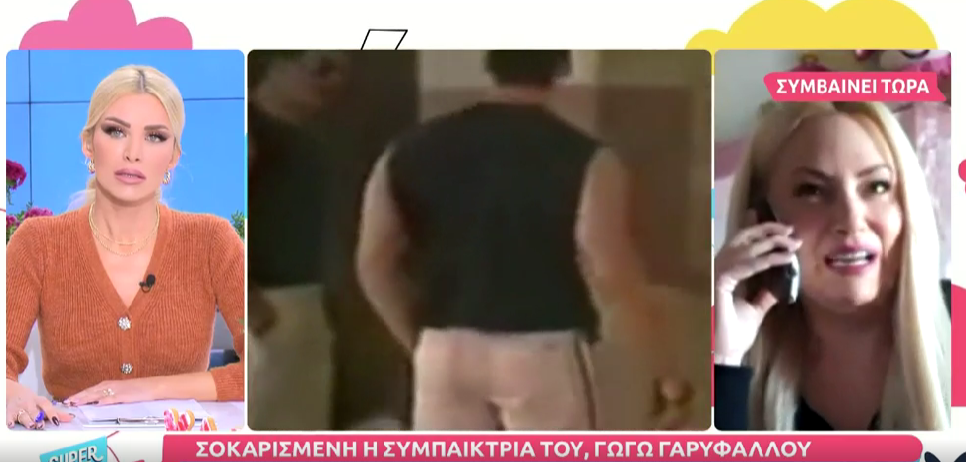 Τζώρτζης Μονογυιός: H Γωγώ Γαρυφάλλου ξέσπασε σε λυγμούς στον αέρα