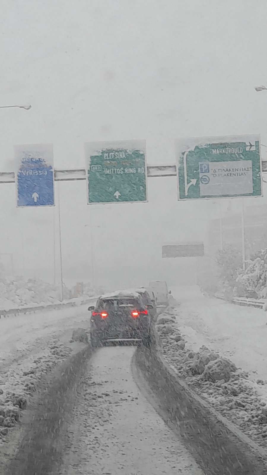 κακοκαιρια Χαλάνδρι