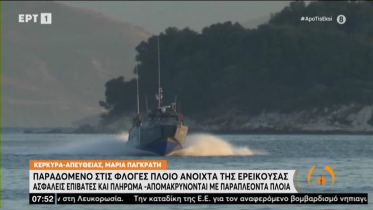 Φωτιά - πλοίο- Euroferry Olympia