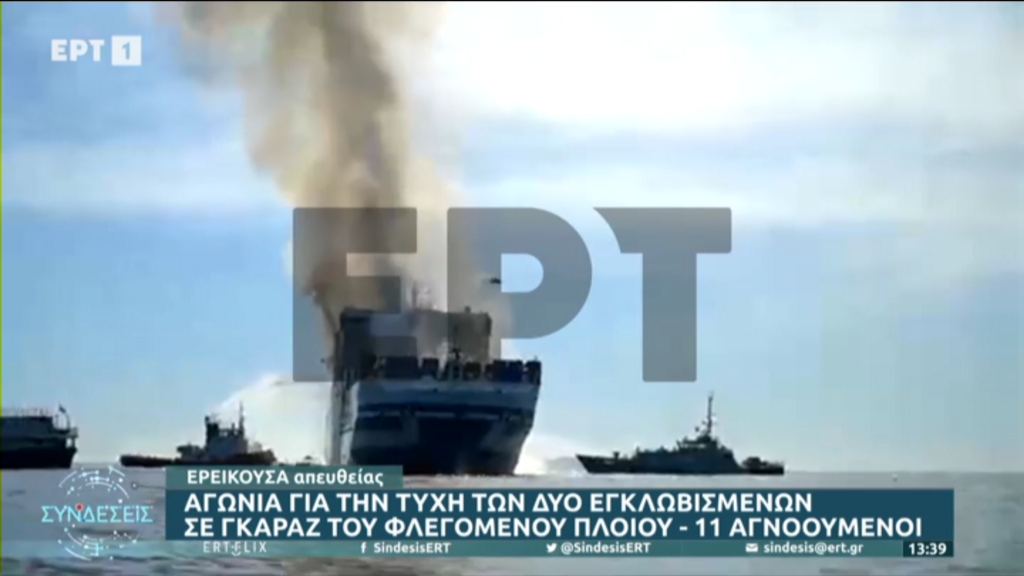 φωτιά - πλοίο- Euroferry Olympia