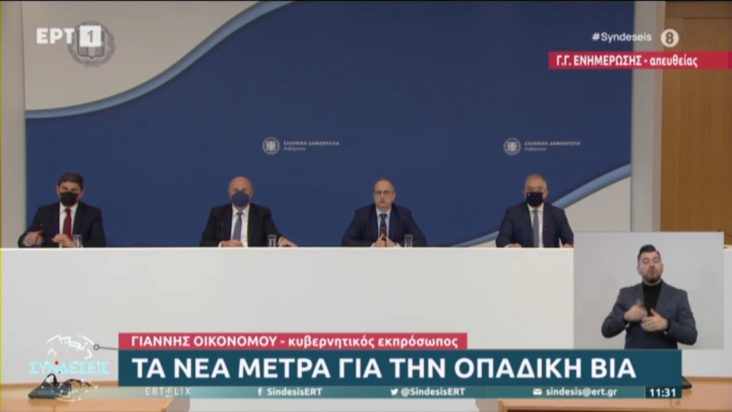 οπαδική βία