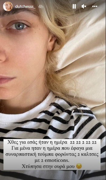 Δούκισσα Νομικού