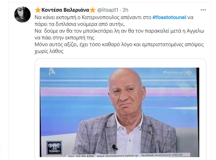 Αγγελική Νικολούλη: Χαμός στο Twitter για τη συνέντευξη με τους γονείς από την Πάτρα- Τα σχόλια για τον… Κατερινόπουλο